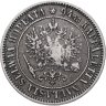 Купить 1 марка 1890 L Российская Финляндия