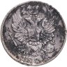 Купить 5 копеек 1821 СПБ-ПД