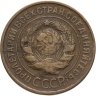 Купить 3 копейки 1931