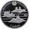 Купить Беларусь 1 рубль 2007  200 лет со дня рождения Наполеона Орды