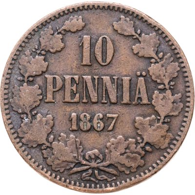 купить 10 пенни (pennia) 1867, для Финляндии