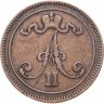 Купить 10 пенни (pennia) 1867, для Финляндии