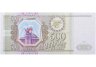 Купить 500 рублей 1993 тип литер Большая/Маленькая