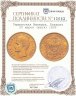 Купить Германская Империя, Бавария 20 марок (mark) 1895