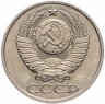 Купить 50 копеек 1988