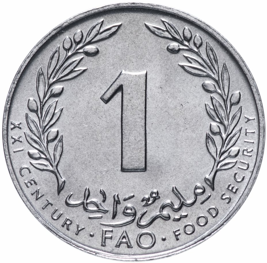 купить Тунис 1 миллим (millieme) 2000 "Продовольственная программа - ФАО"