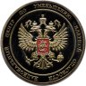 Купить Сувенирная памятная медаль "Национальный центр по уменьшению ядерной опасности" (OSCE), Россия, 2010-е гг.