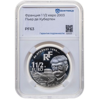 купить Франция 1 1/2 евро 2003 "Пьер де Кубертен", в слабе Монетник.ру PF63