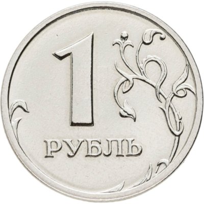 купить 1 рубль 2002 СПМД Штемпельный блеск
