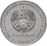 Купить Приднестровье 25 рублей 2021 "30 лет со дня образования Верховного суда ПМР"