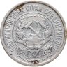 Купить 10 копеек 1921