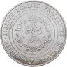 Купить Франция 100 франков (francs) 1990 "Карл Великий"