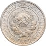 Купить 10 копеек 1928