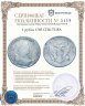 Купить 1 рубль 1785 СПБ-ТI-ЯА