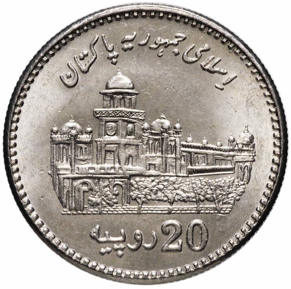 купить Пакистан 20 рупий (rupees) 2013 "100 лет исламскому колледжу в г. Пешавар"
