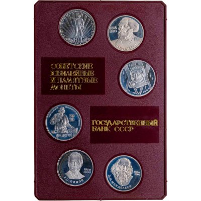 купить Набор из 6 монет СССР 1 рубль 1982-1984 гг, новодельный выпуск, в футляре Госбанка СССР