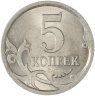 Купить 5 копеек 2008 СП