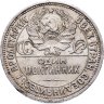 Купить полтинник 1927 ПЛ