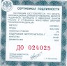 Купить 25 рублей 2013 ММД Proof усадьба "Останкино", г. Москва