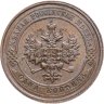 Купить 1 копейка 1912 СПБ
