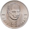 Купить 1 рубль 1992 ЛМД Proof 110-летие со дня рождения Я. Коласа в слабе Монетник.ру MS66