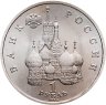 Купить 1 рубль 1992 ЛМД Proof 110-летие со дня рождения Я. Коласа в слабе Монетник.ру MS66