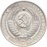 Купить 1 рубль  1961