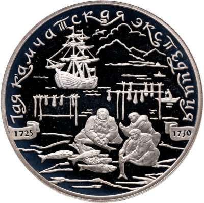 купить 3 рубля 2003 СПМД "Камчадалы, 1-ая камчатская экспедиция"