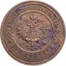 Купить 3 копейки 1914 СПБ