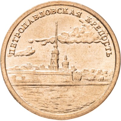купить Жетон "Петропавловская крепость. Санкт-Петербург 1703-2003"