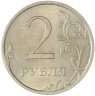 Купить 2 рубля 2007 СПМД