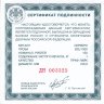 Купить 100 рублей 2013 СПМД Proof 90-летие Всероссийского физкультурно-спортивного общества "Динамо"