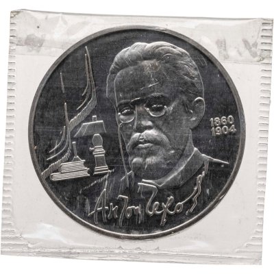 купить 1 рубль 1990 130 лет со дня рождения русского писателя А. П. Чехова