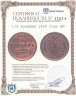 Купить 1/2 копейки 1869 года ЕМ