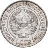 Купить 10 копеек 1925