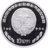 Купить Северная Корея 10 вон 2002 "Последний выпуск греческой драхмы"