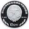 Купить Северная Корея 10 вон 2002 "Последний выпуск греческой драхмы"