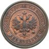 Купить 2 копейки 1914 СПБ