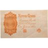 Купить Япония 1 йена 1916 (Pick 30c)