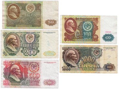 купить Набор из 5 банкнот 50, 100, 200, 500, 1000 рублей 1991-1992