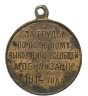 Купить Наградная медаль "За труды по отличному выполнению всеобщей мобилизации 1914 года", Российская империя, 1914 г.
