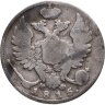 Купить 10 копеек 1815 СПБ-МФ