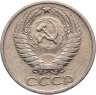 Купить 50 копеек 1972