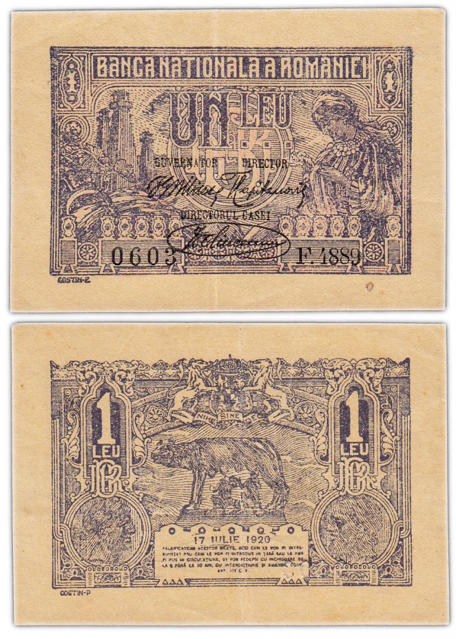 купить Румыния 1 лей 1920 (Pick 26)