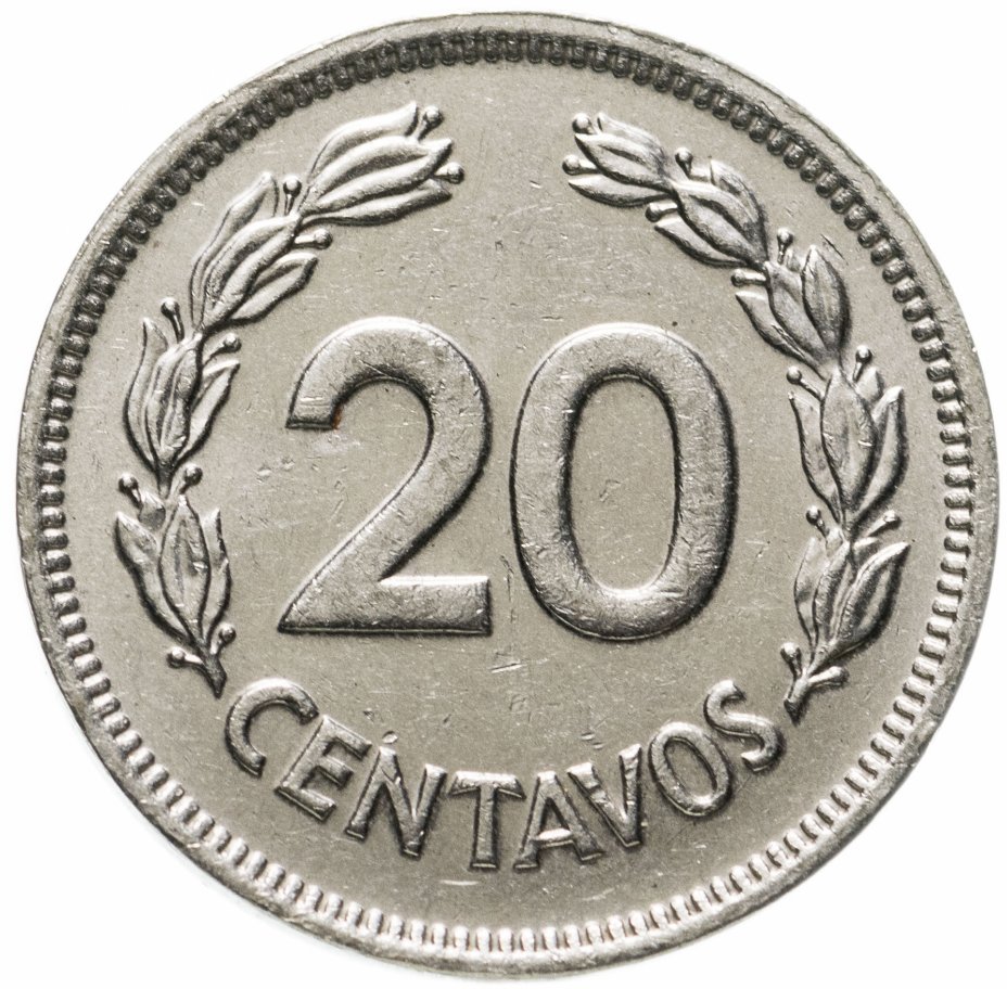 купить Эквадор 20 сентаво (centavos) 1978