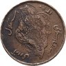 Купить Иран 50 риалов (rials) 1981
