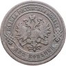 Купить 2 копейки 1904 СПБ