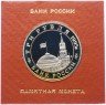 Купить 3 рубля 1995 ММД Proof "Освобождение Европы от фашизма. Кенигсберг" в футляре Банка России