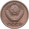 Купить 2 копейки 1964
