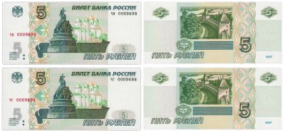 купить Пара 5 рублей 2022, одинаковые, низкие номера, серия ЧГ и ЧИ 00096ХХ